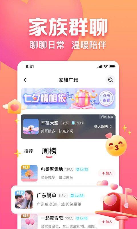 趣约会app最新版本 v5.32.6安卓版