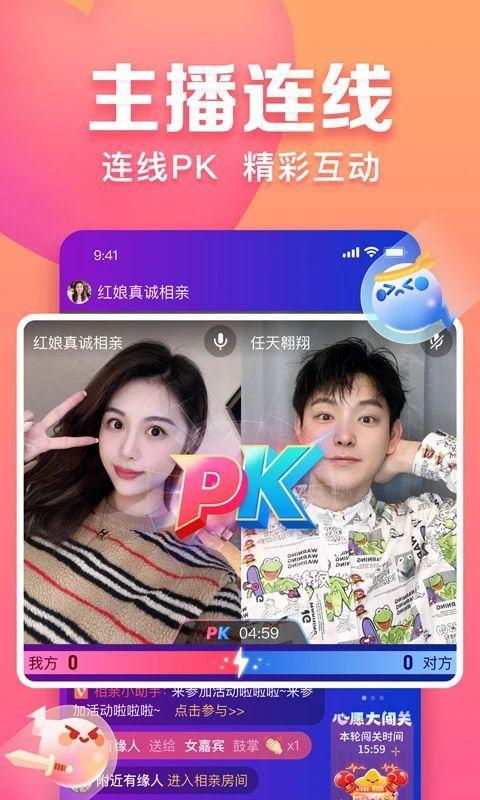 趣约会app最新版本 v5.32.6安卓版
