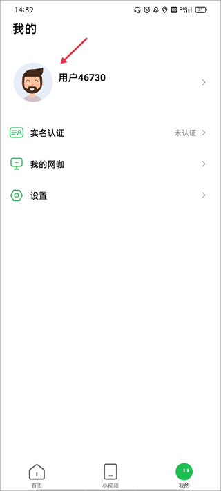趣网咖app v1.5.2安卓版
