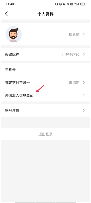 趣网咖app v1.5.2安卓版
