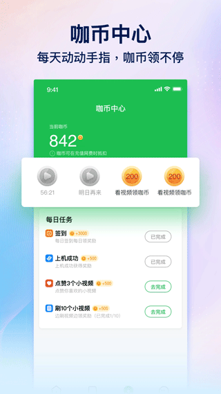 趣网咖app v1.5.2安卓版