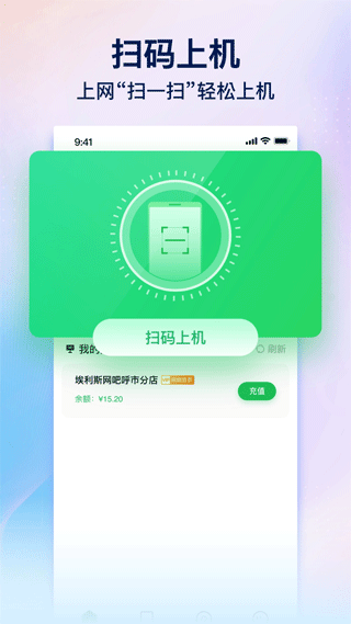 趣网咖app v1.5.2安卓版
