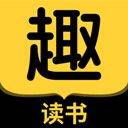 趣读书免费小说app v6.8.0安卓版
