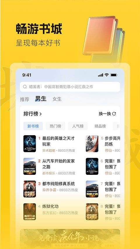 趣读书免费小说app v6.8.0安卓版