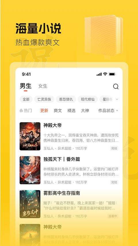 趣读书免费小说app v6.8.0安卓版
