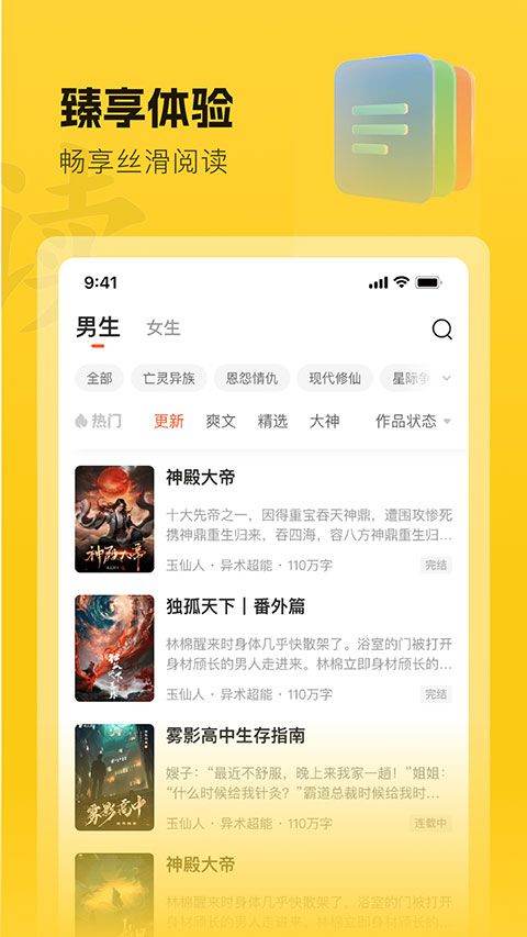 趣读书免费小说app v6.8.0安卓版