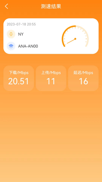 趣连WiFi软件 趣连WiFi软件