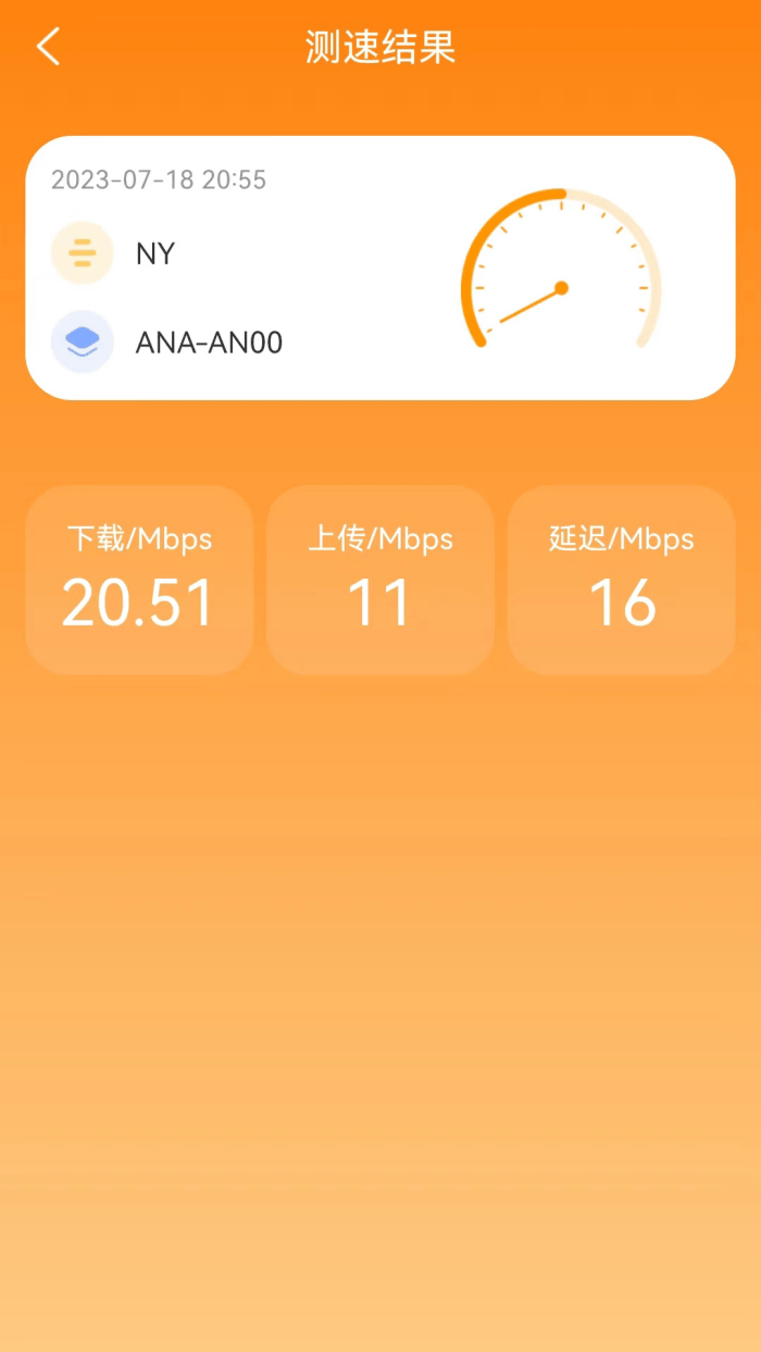 趣连WiFi软件 v1.0.0 手机版