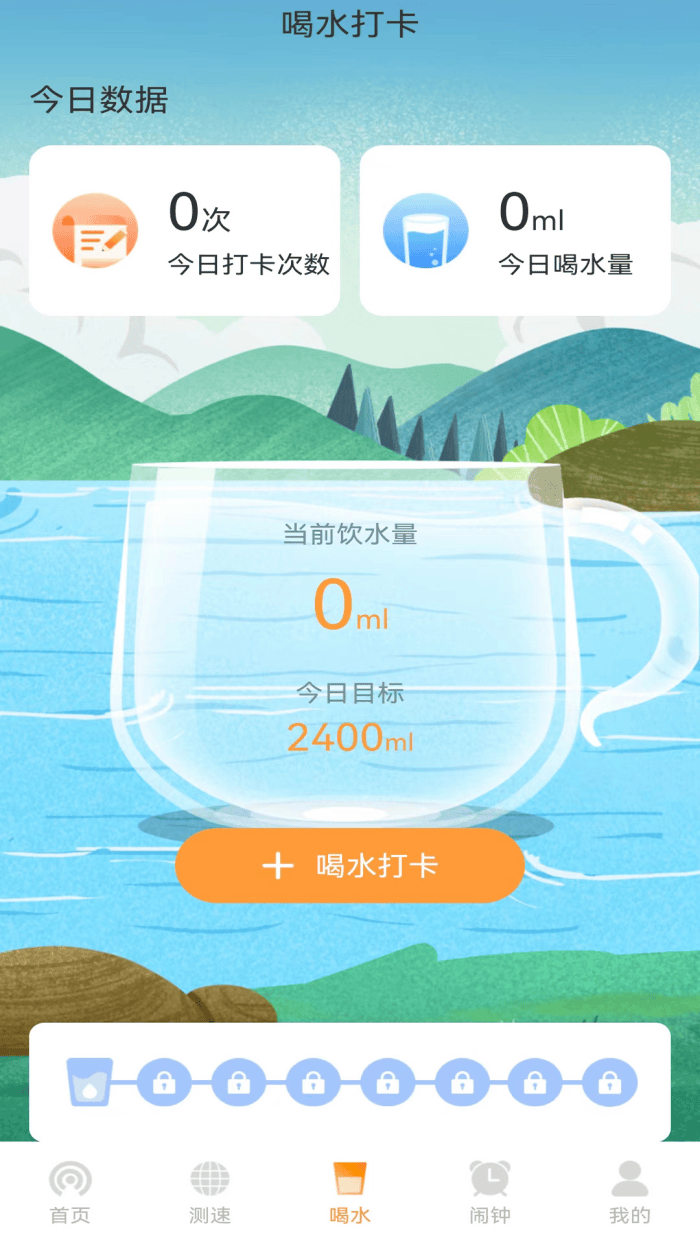 趣连WiFi软件 v1.0.0 手机版