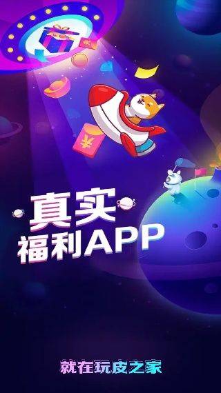 趣领皮肤官方正版下载 v2.1.95 最新版