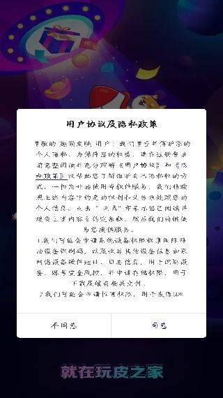 趣领皮肤官方正版下载 v2.1.95 最新版