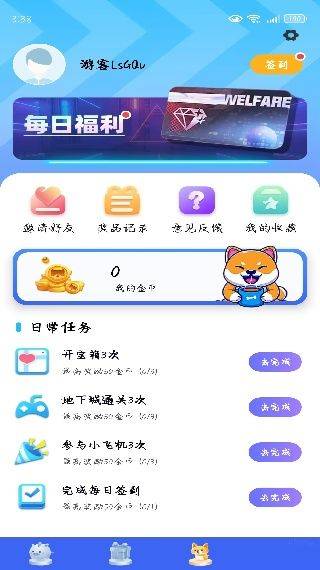 趣领皮肤官方正版下载 v2.1.95 最新版
