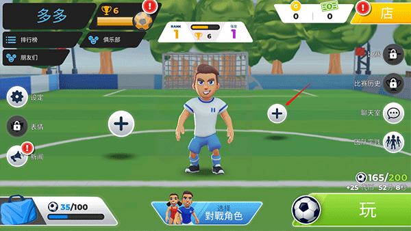 足球之战最新版(Soccer Battle) v1.57.5安卓版
