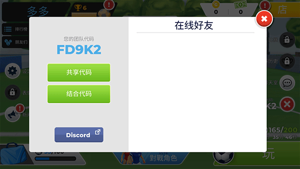 足球之战最新版(Soccer Battle) v1.57.5安卓版