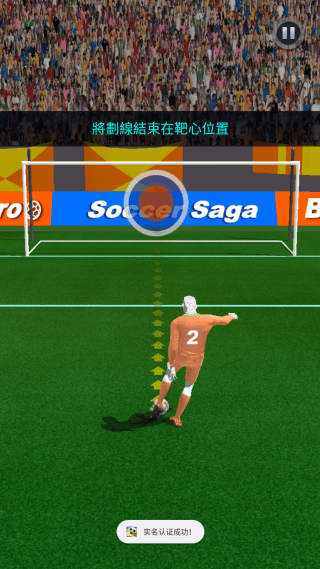 足球之旅足球传奇游戏(Soccer Saga) v1.0.3 最新版 足球之旅足球传奇游戏(Soccer Saga) v1.0.3 最新版