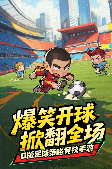 足球大人物 v1.0.5安卓版