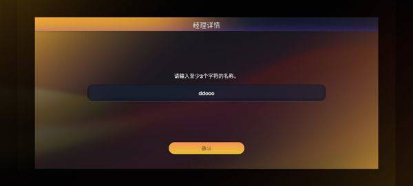 足球经理2026手机版 v3.5.4安卓版