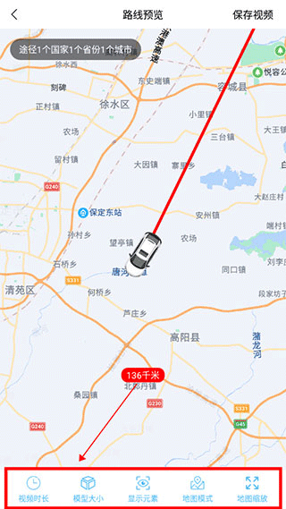 足迹时光机app v2.1.4安卓版