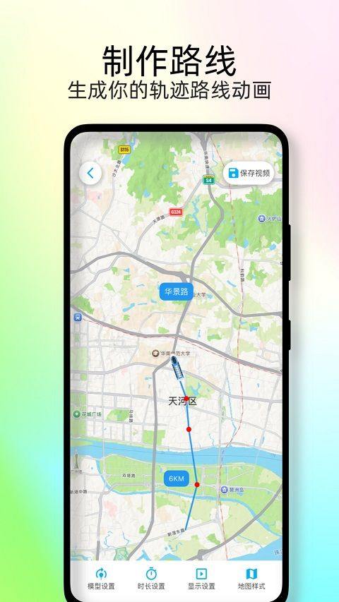 足迹时光机app v2.1.4安卓版