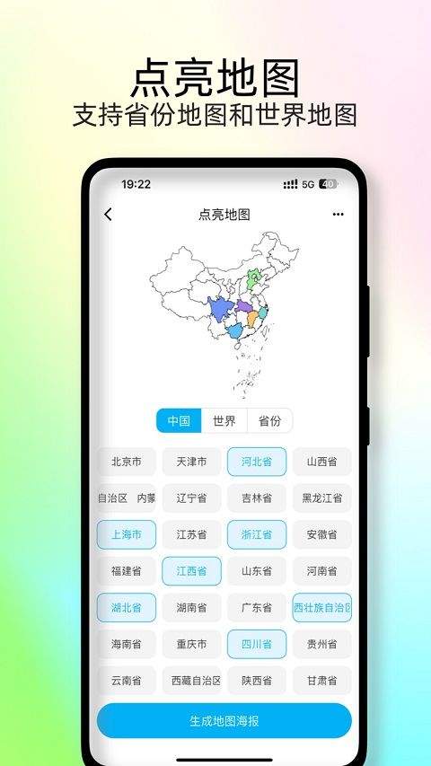 足迹时光机app v2.1.4安卓版