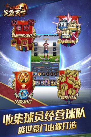 足霸天下手游 v2.43安卓版