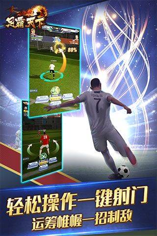 足霸天下手游 v2.43安卓版