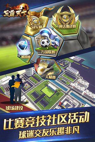 足霸天下手游 v2.43安卓版