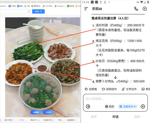 跃问app v5.9.2安卓版