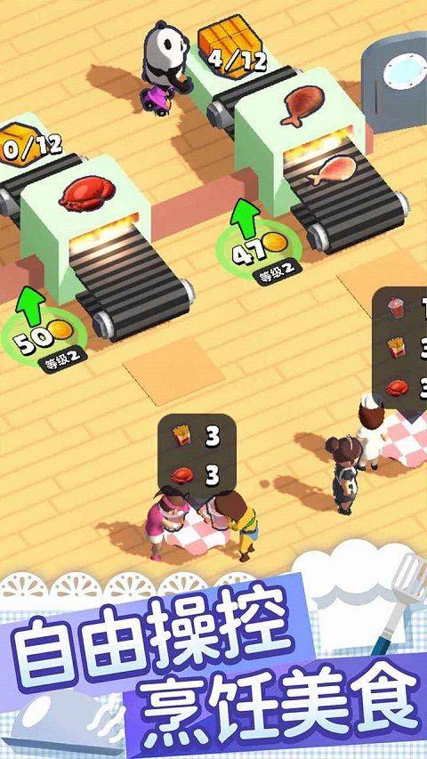 跑腿小厨游戏 v1.1.0安卓版