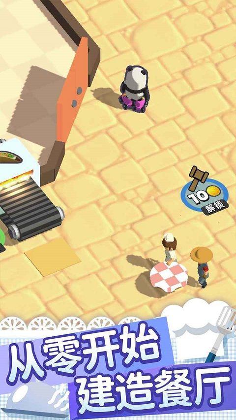 跑腿小厨游戏 v1.1.0安卓版