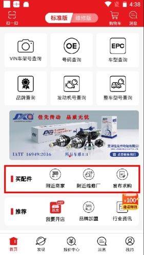 跑街令手机版下载 v7.4.2 官方版 跑街令怎么用1