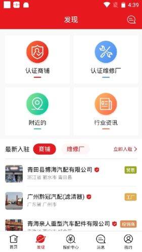 跑街令手机版下载 v7.4.2 官方版 跑街令怎么用2