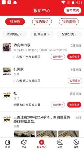 跑街令手机版下载 v7.4.2 官方版 跑街令怎么用3