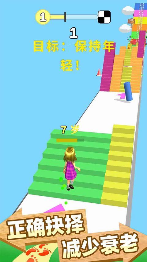 跑跑时光机 v1.1.0安卓版