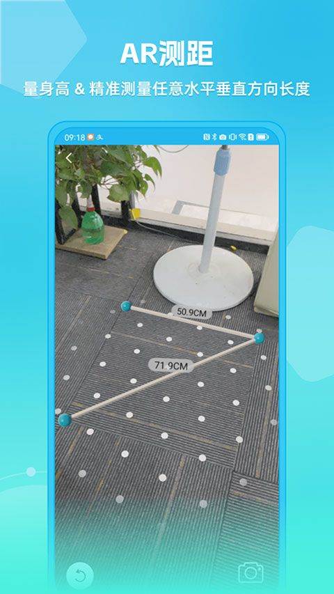 距离测量仪手机版 v4.3.6安卓版