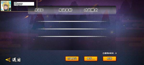 跨界对决最新版 v1.081R1安卓版