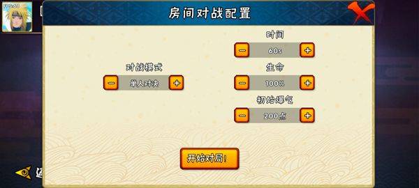 跨界对决最新版 v1.081R1安卓版