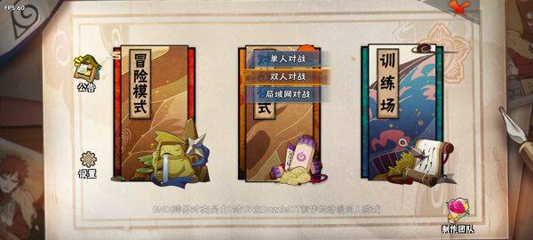 跨界对决最新版 v1.09安卓版