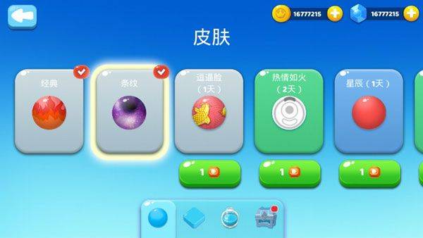 跳跳大作战官方版 v1.9.8安卓版