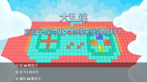 跳跳大作战官方版 v1.9.8安卓版