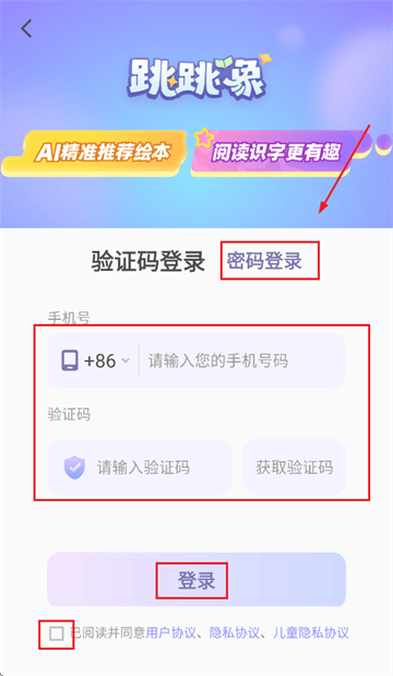 跳跳象app 跳跳象app