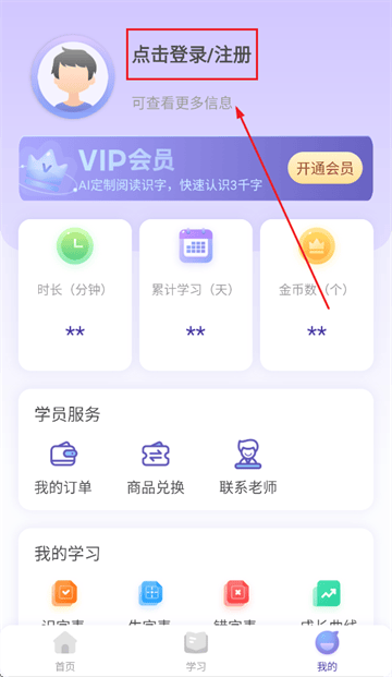 跳跳象app 跳跳象app