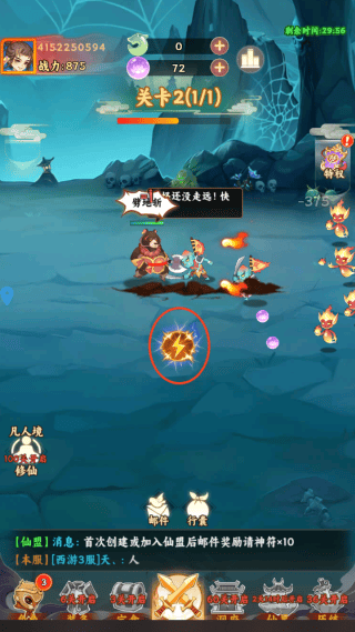 踢爆那西游游戏