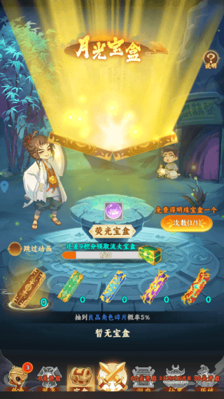 踢爆那西游游戏