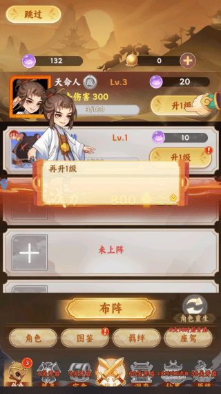 踢爆那西游游戏