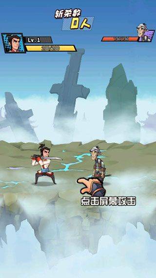踢飞大侠手机版 v1.0安卓版