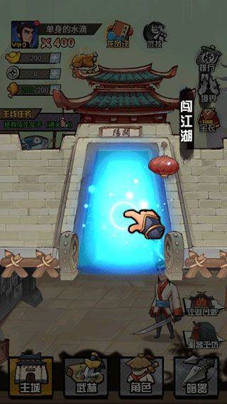 踢飞大侠手机版 v1.0安卓版