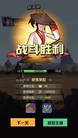 踢飞大侠手机版 v1.0安卓版