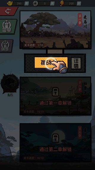 踢飞大侠手机版 v1.0安卓版