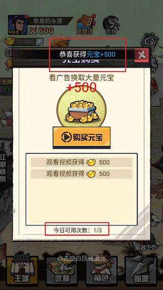 踢飞大侠手机版 v1.0安卓版